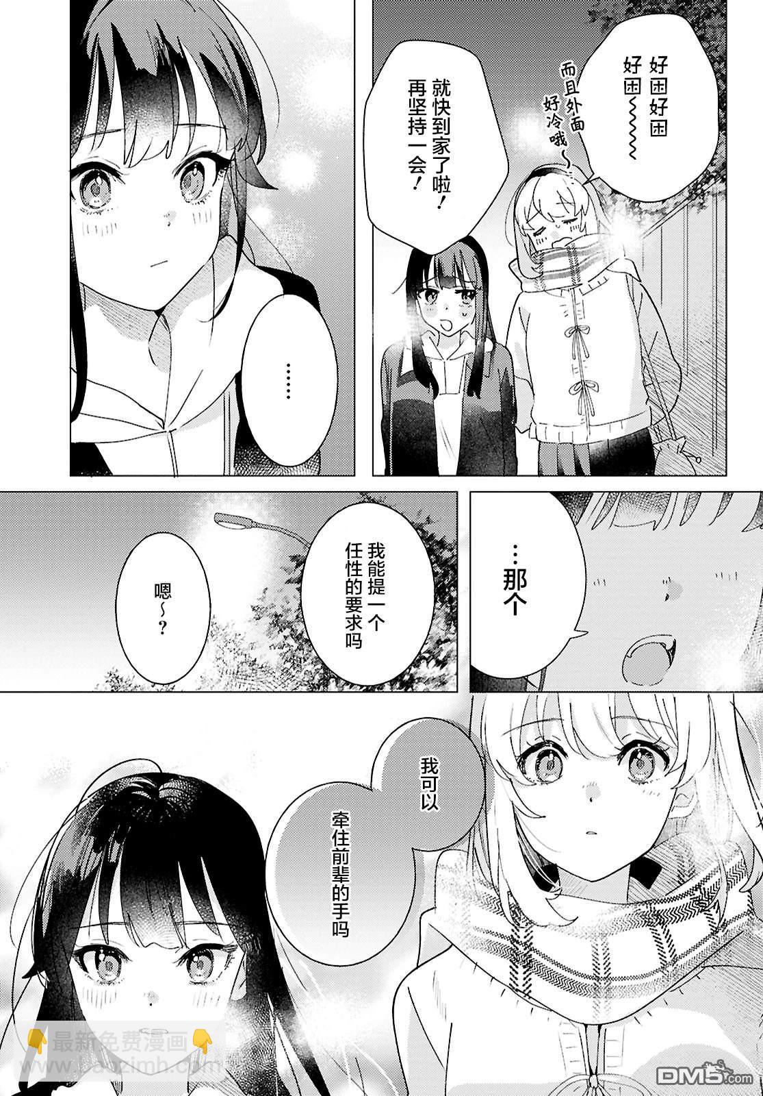 第27话16