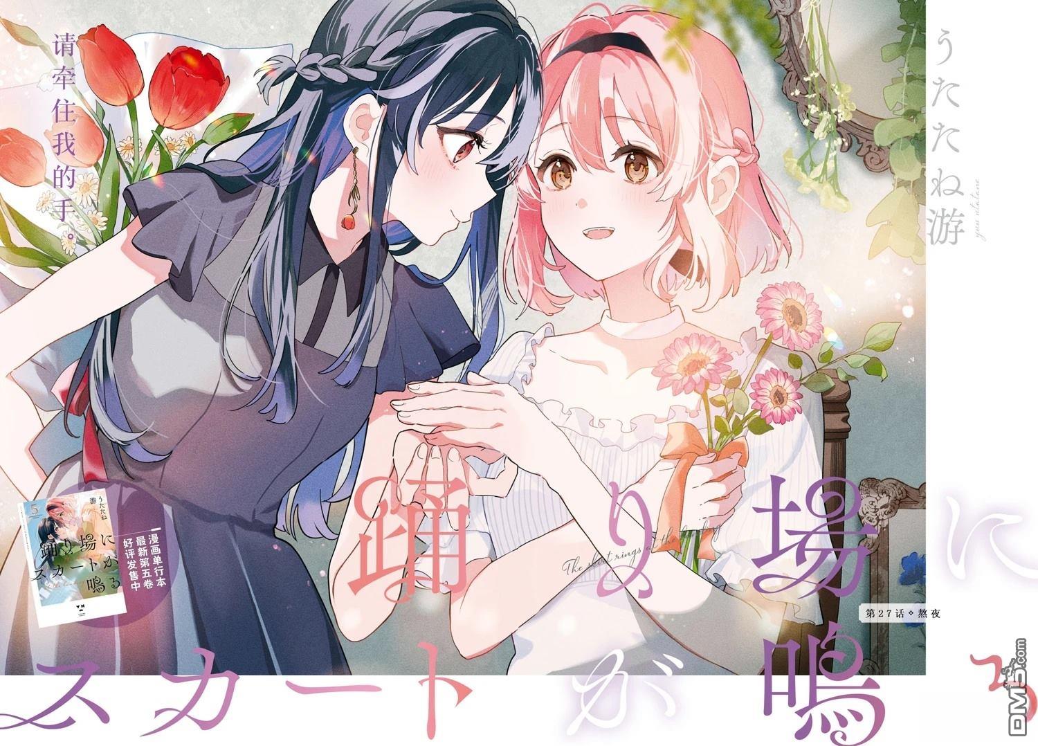 第27话2