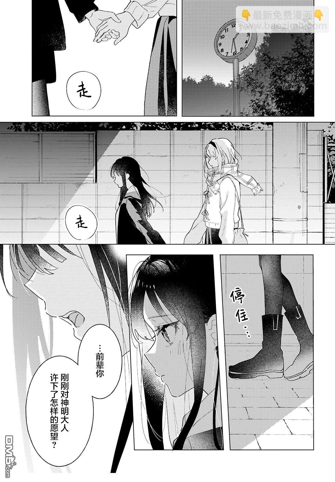 第27话20