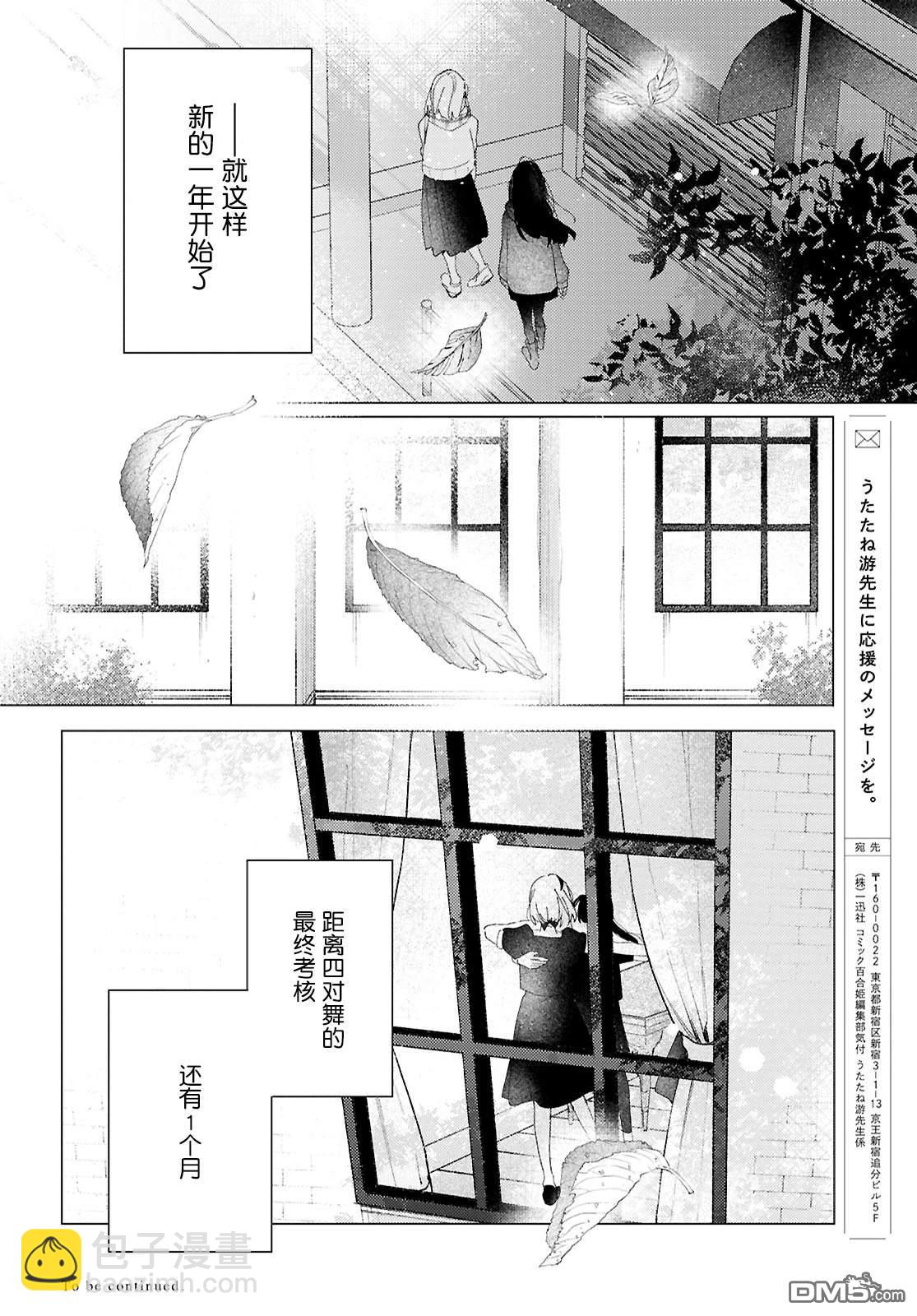 第27话23