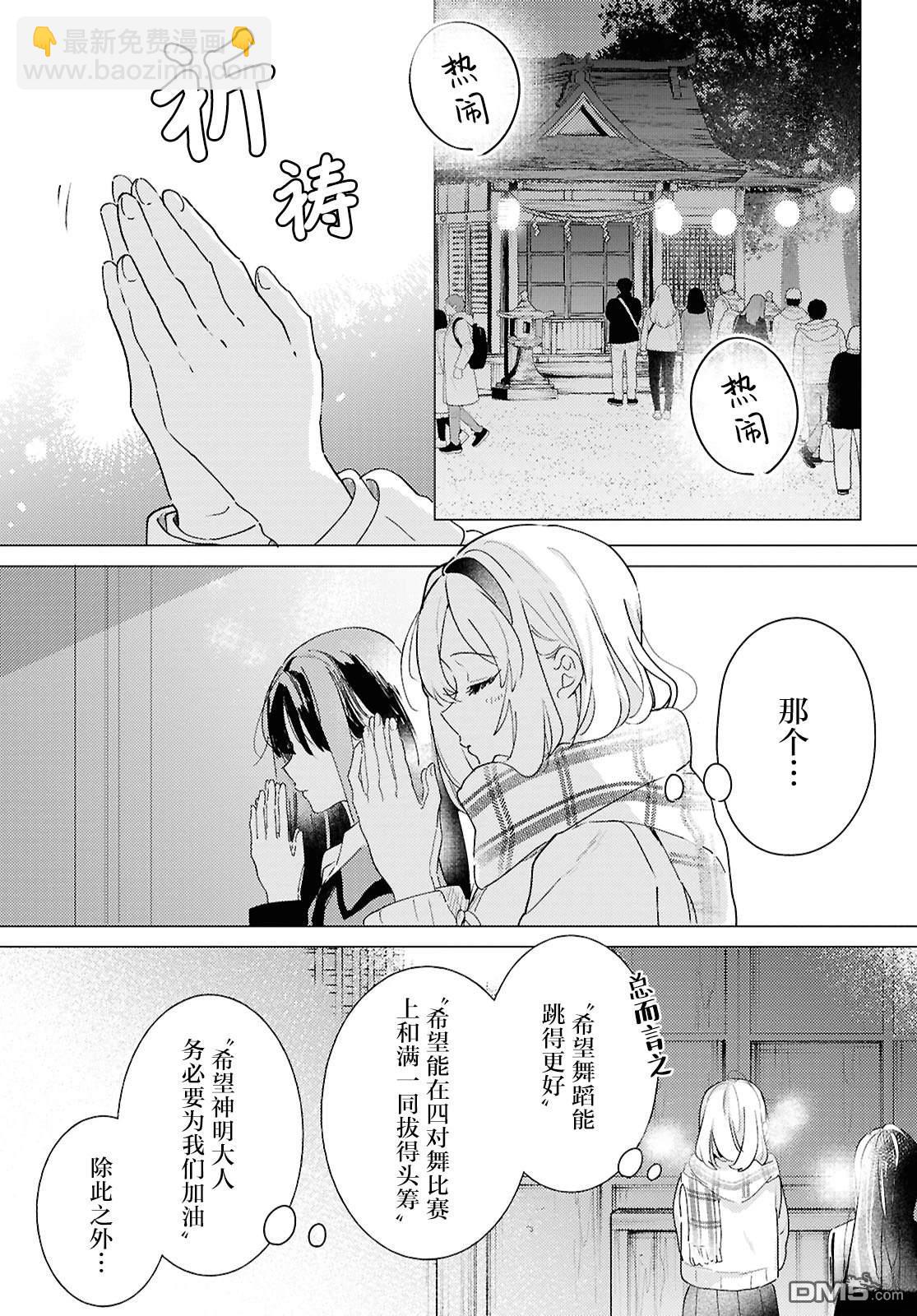 第27话4