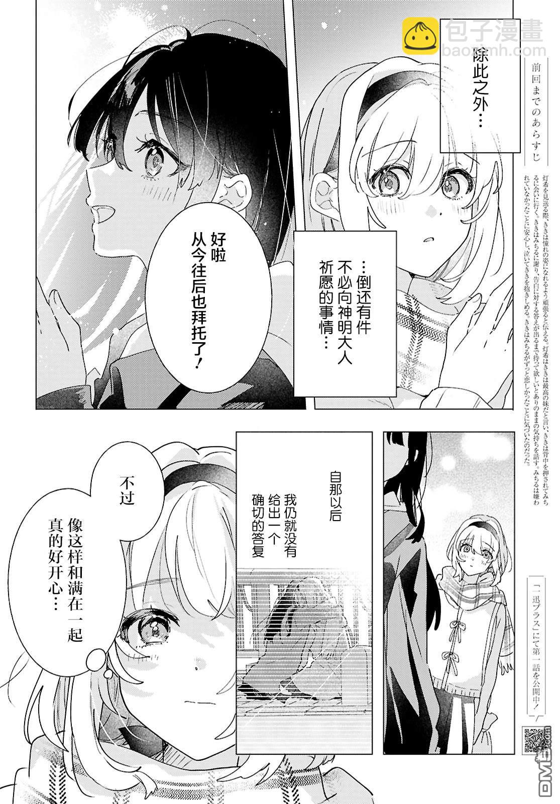 第27话5
