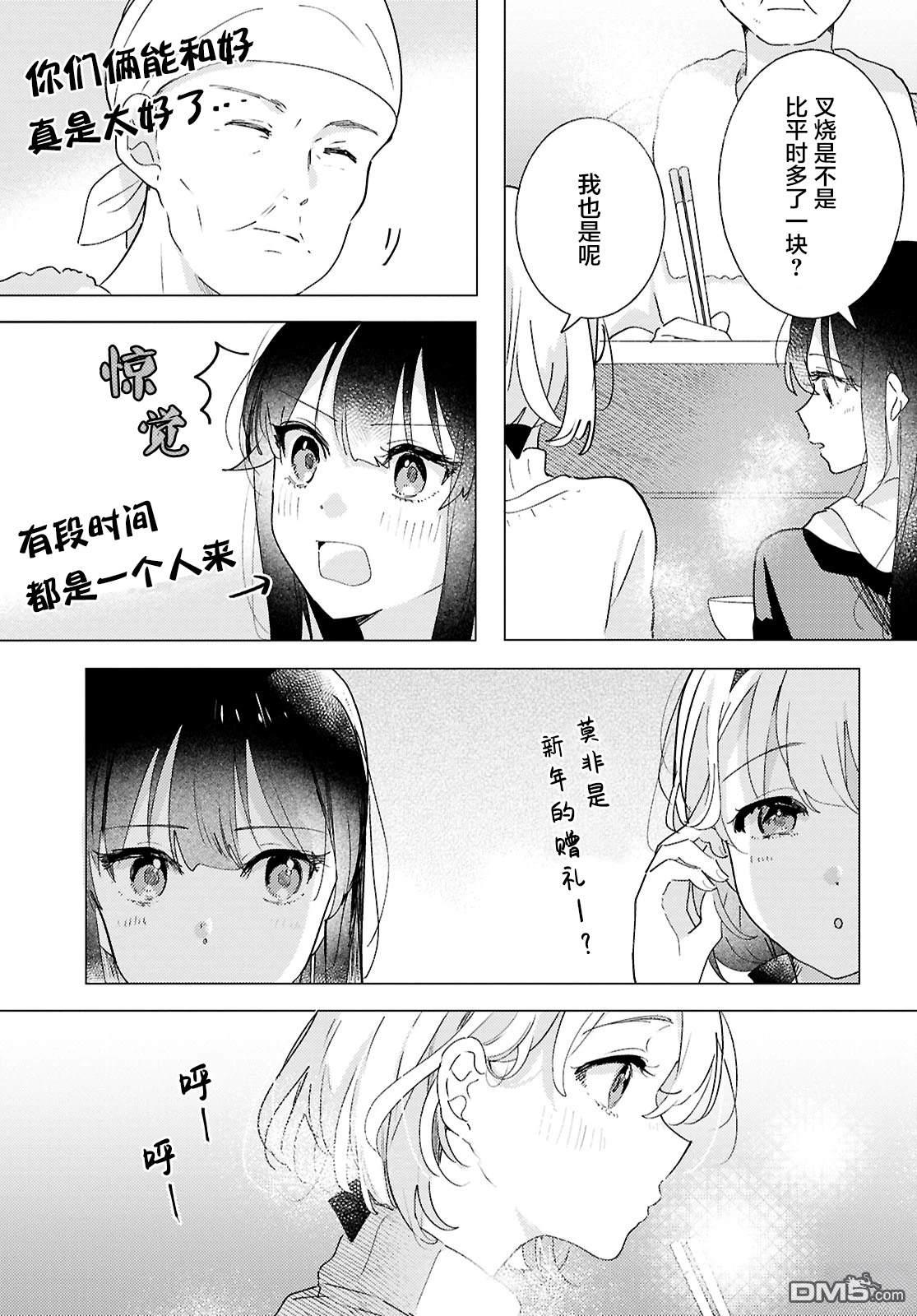 第27话8