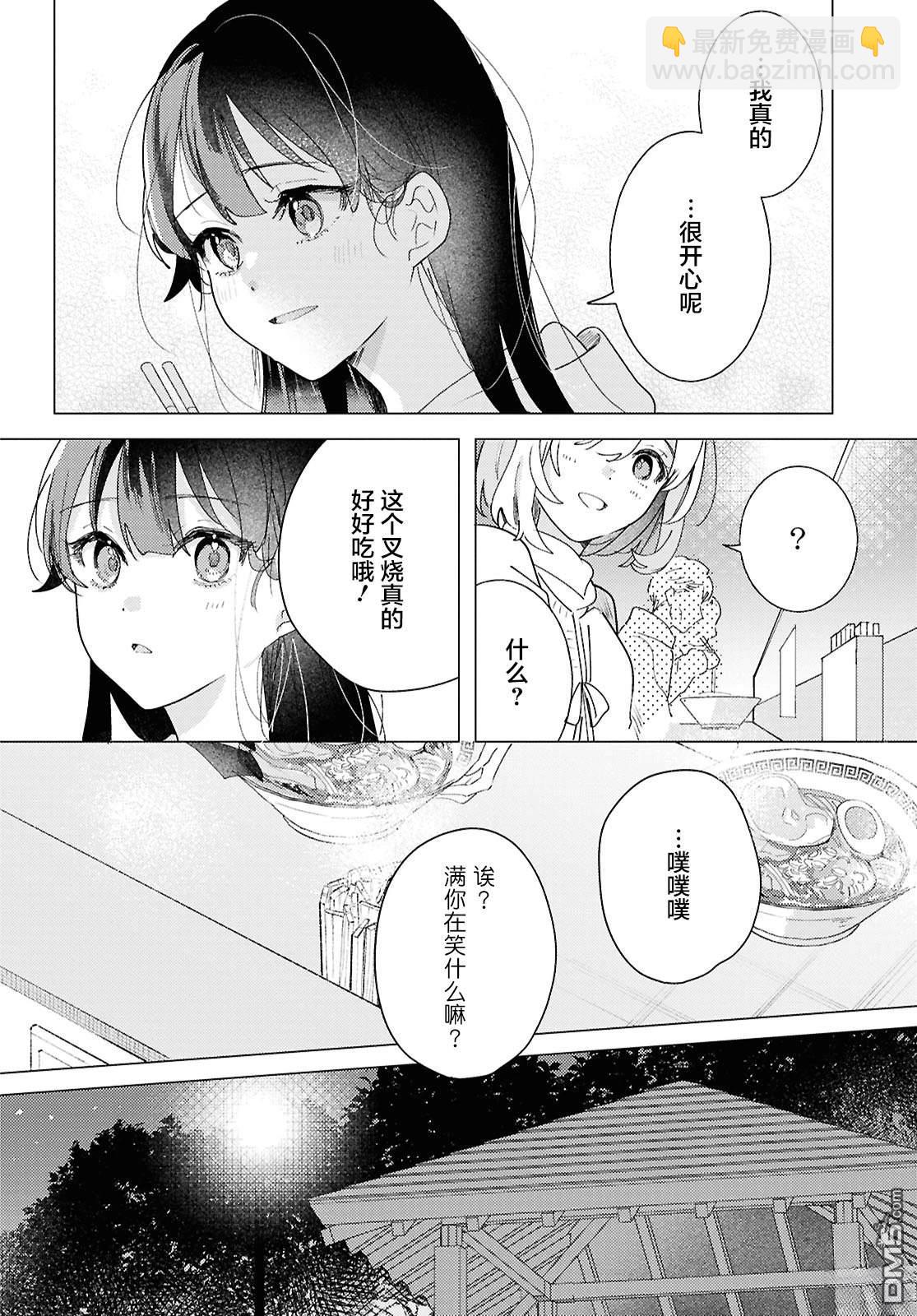 第27话9