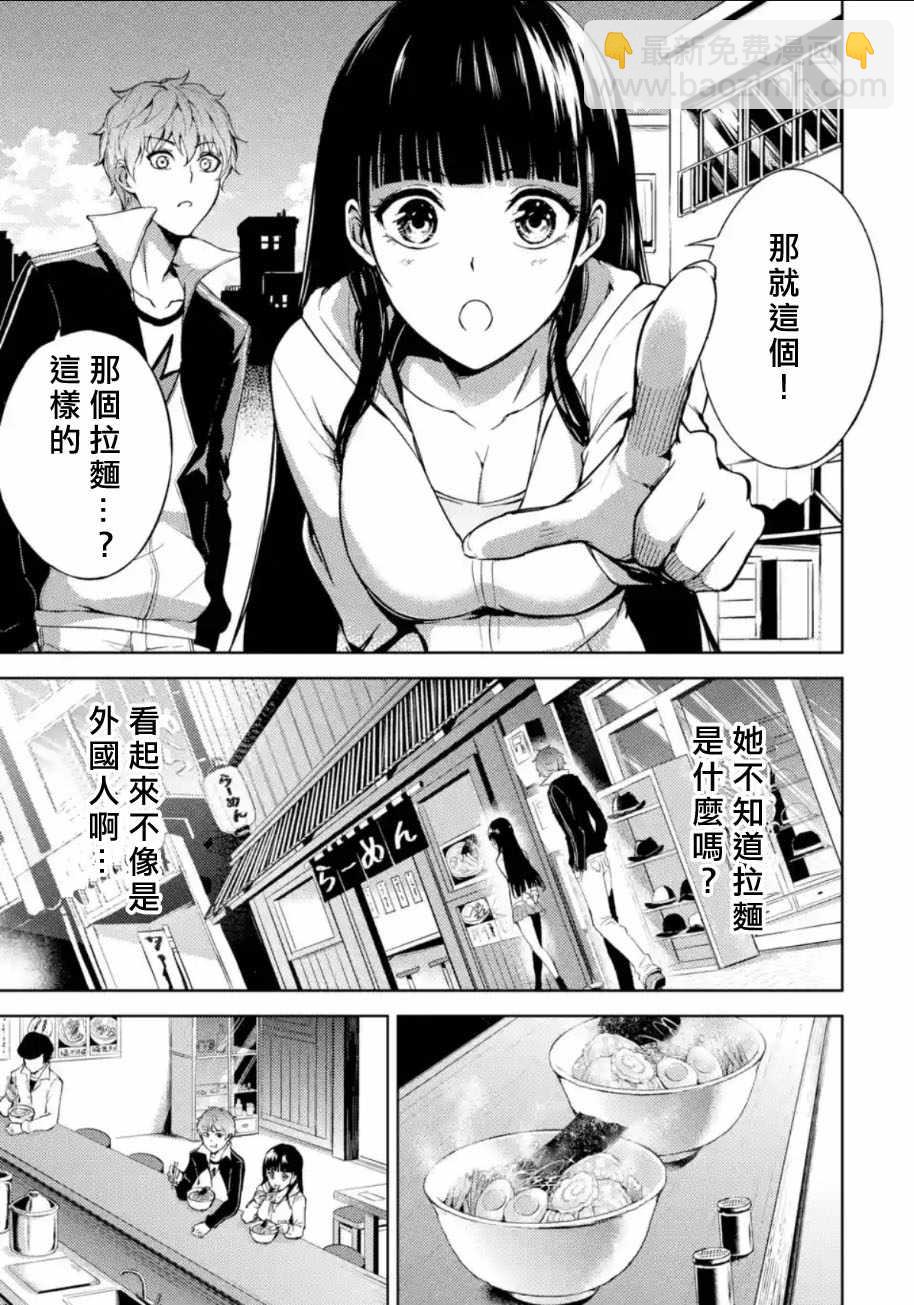 第5话13