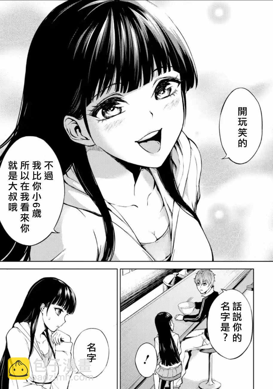 第5话15