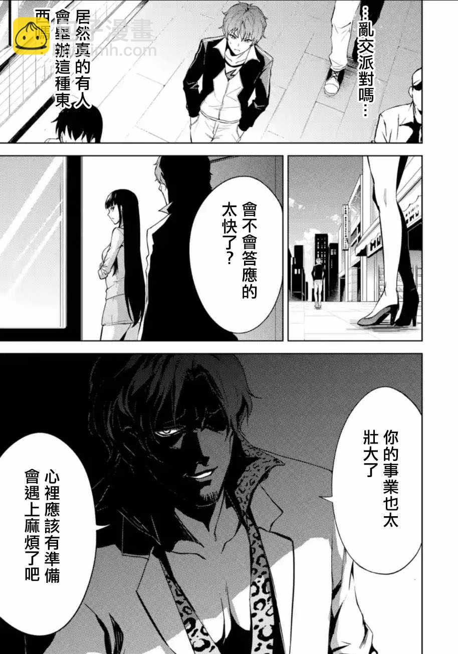 第5话35