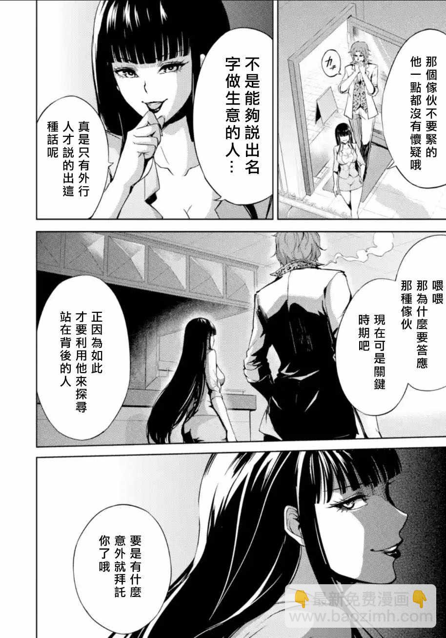 第5话36