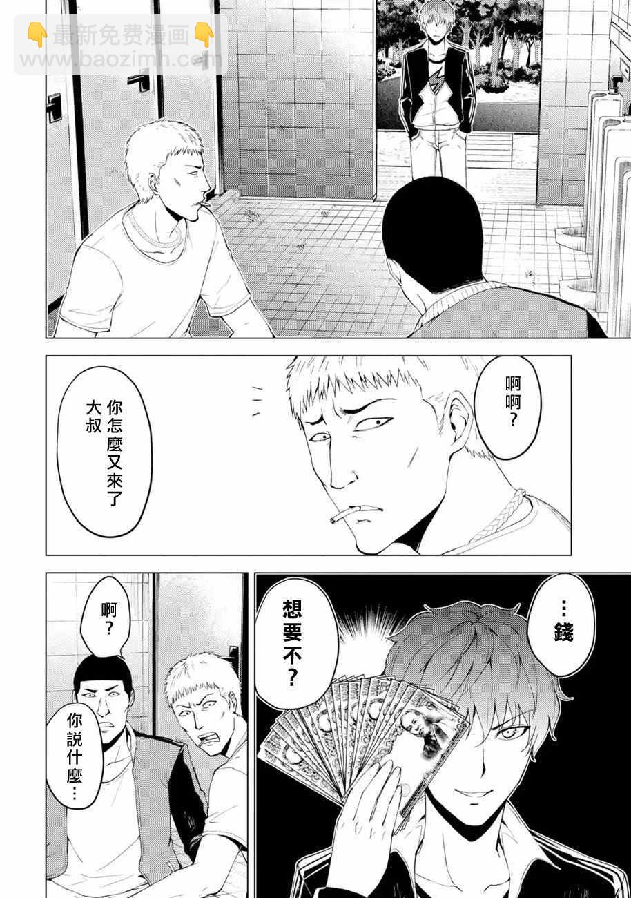 第14话33