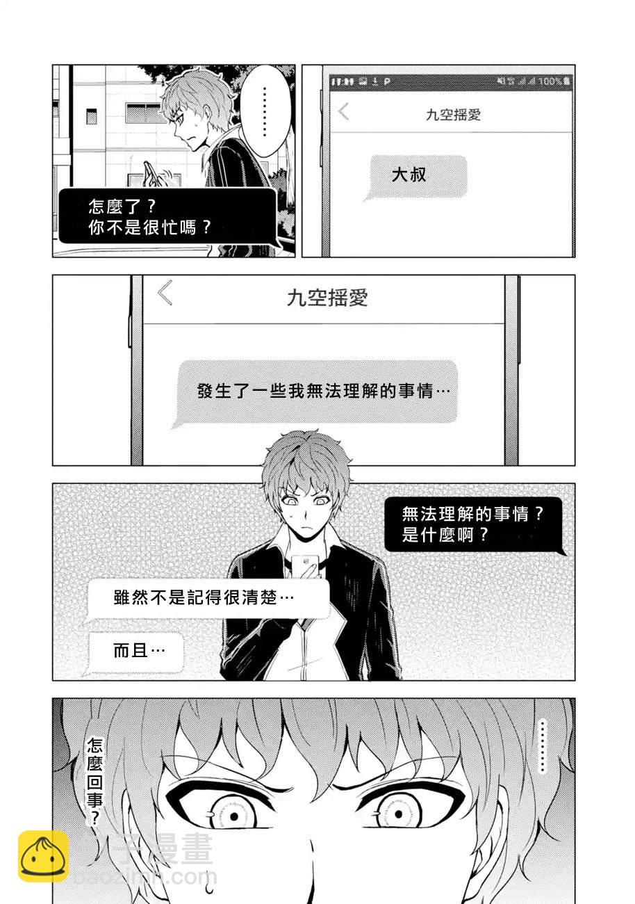 第42话 黑球（8）41