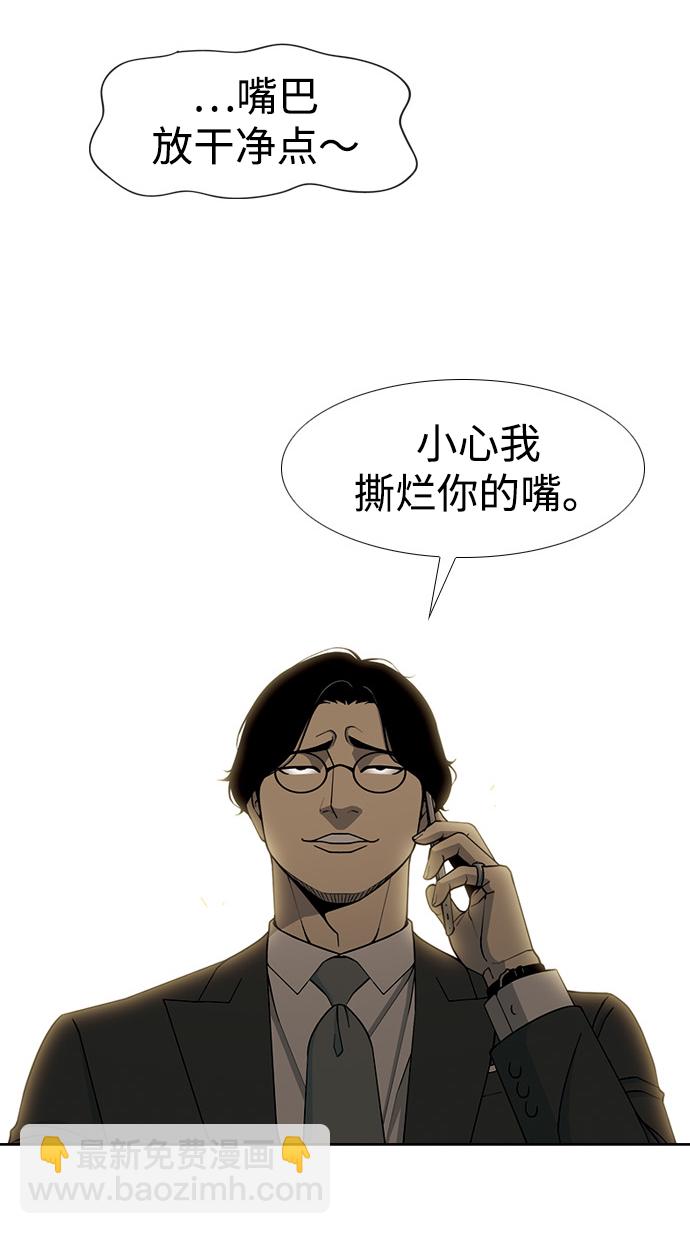 [第7话] 自尊1