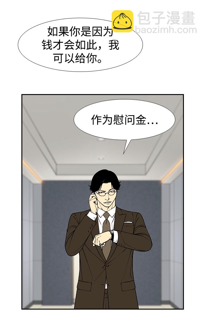 [第7话] 自尊13