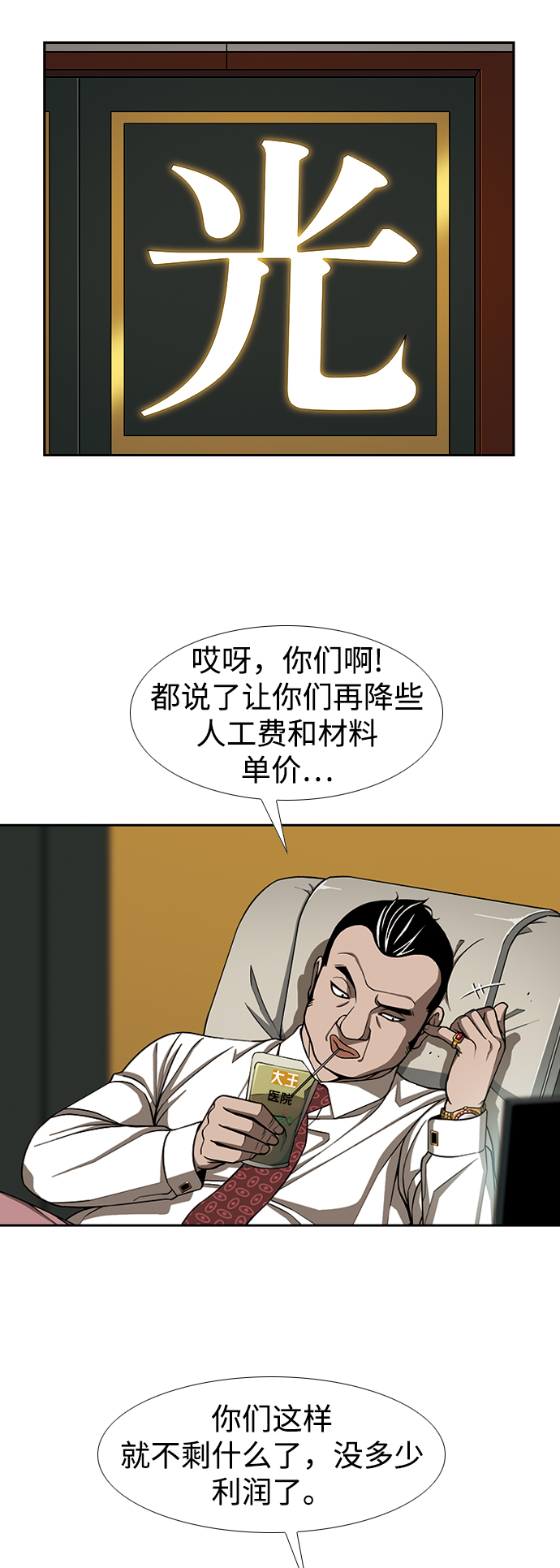 [第7话] 自尊17