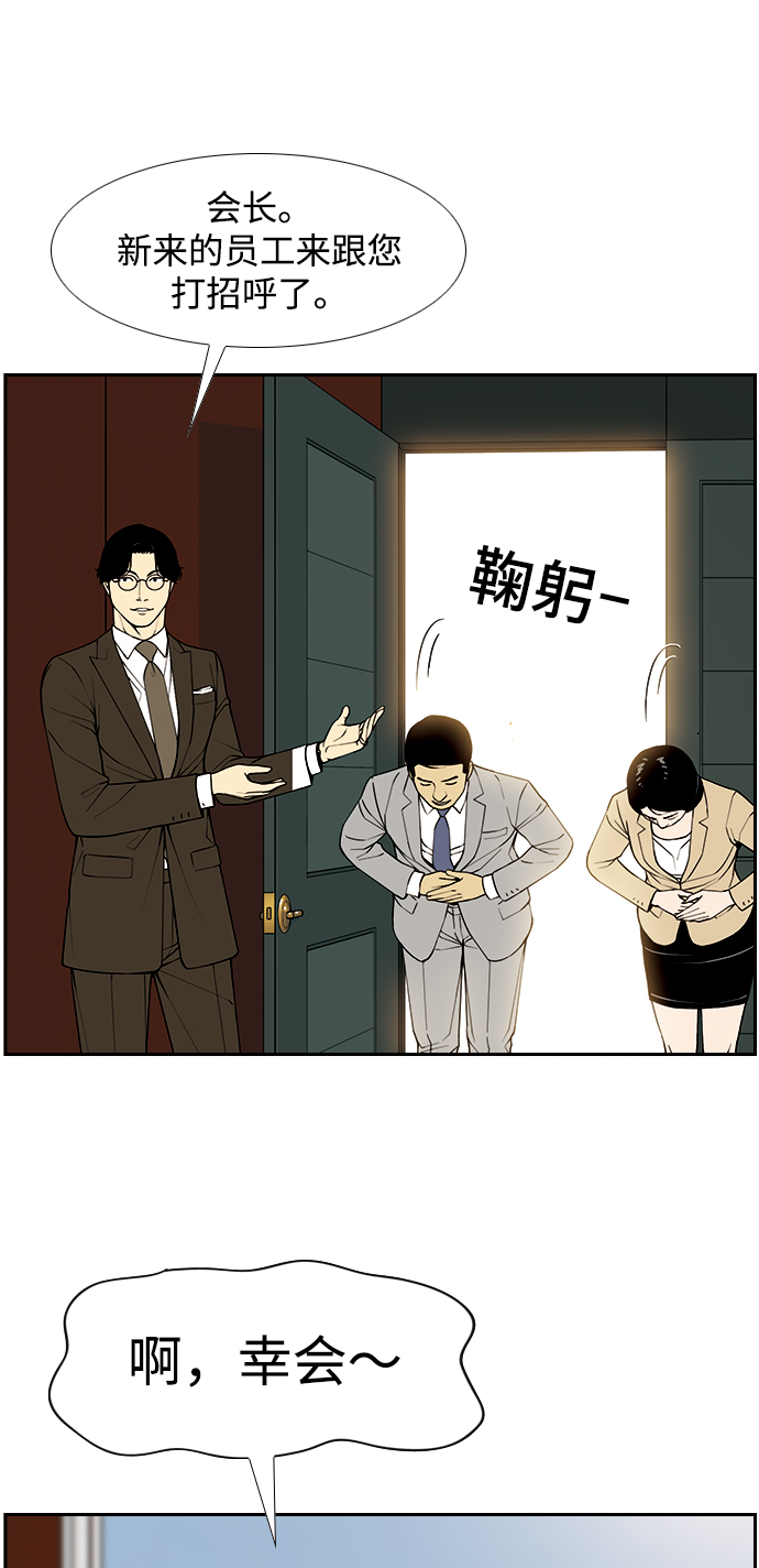 [第7话] 自尊23