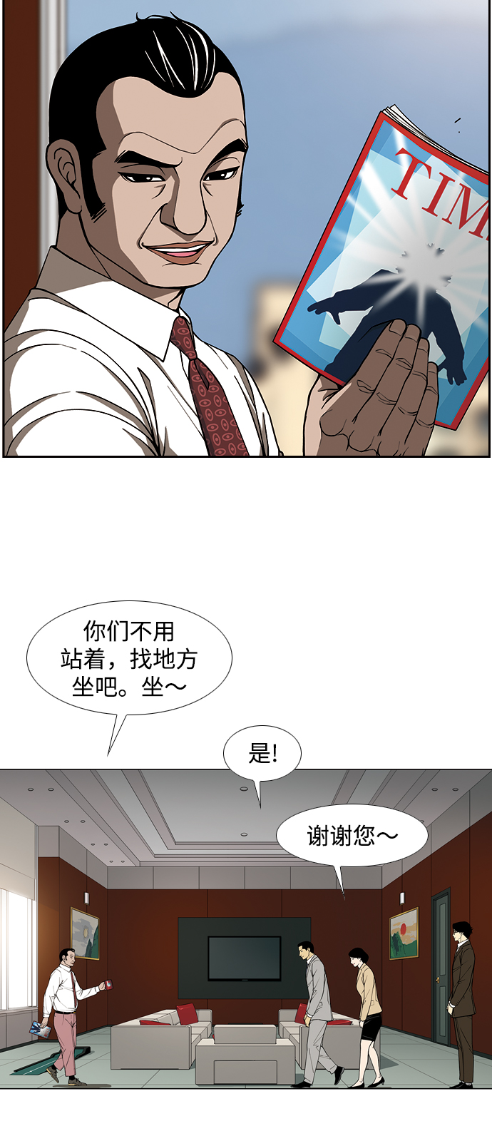 [第7话] 自尊24