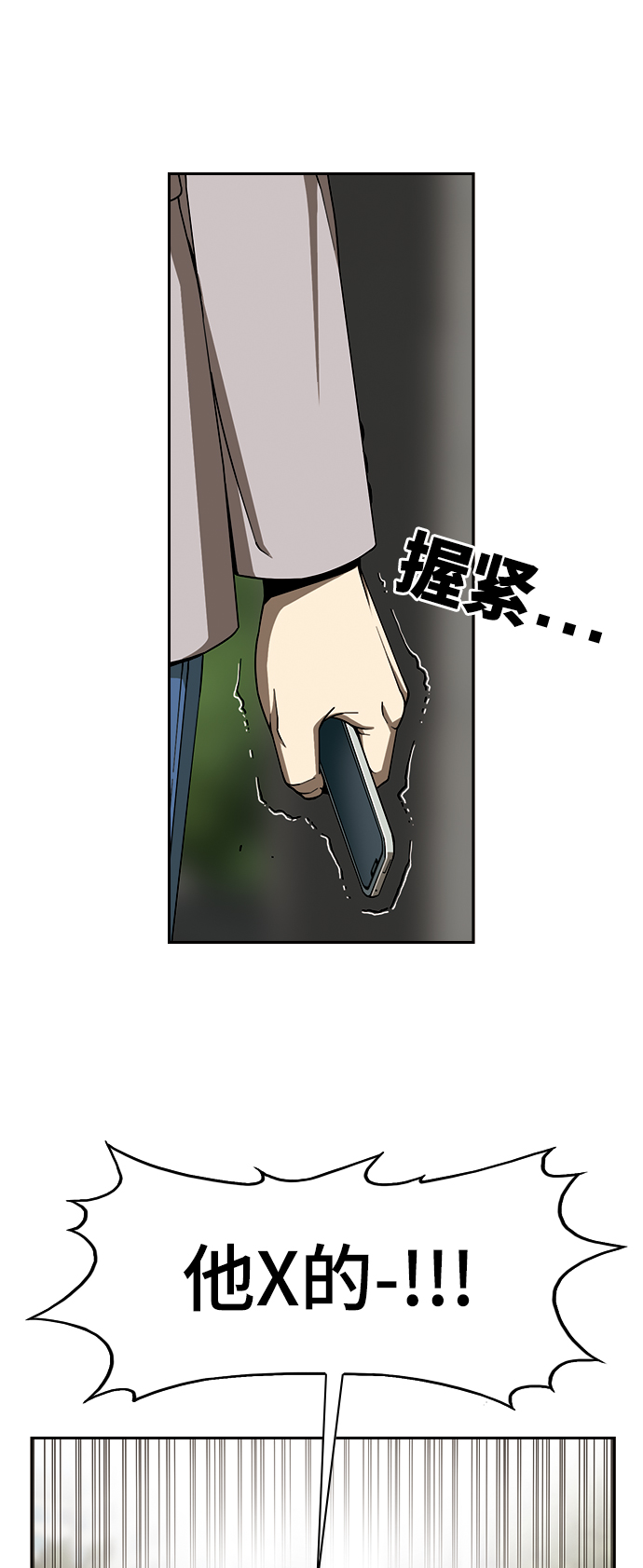 [第7话] 自尊31