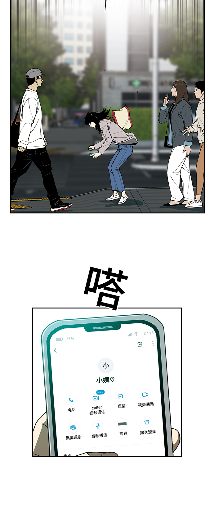 [第7话] 自尊32