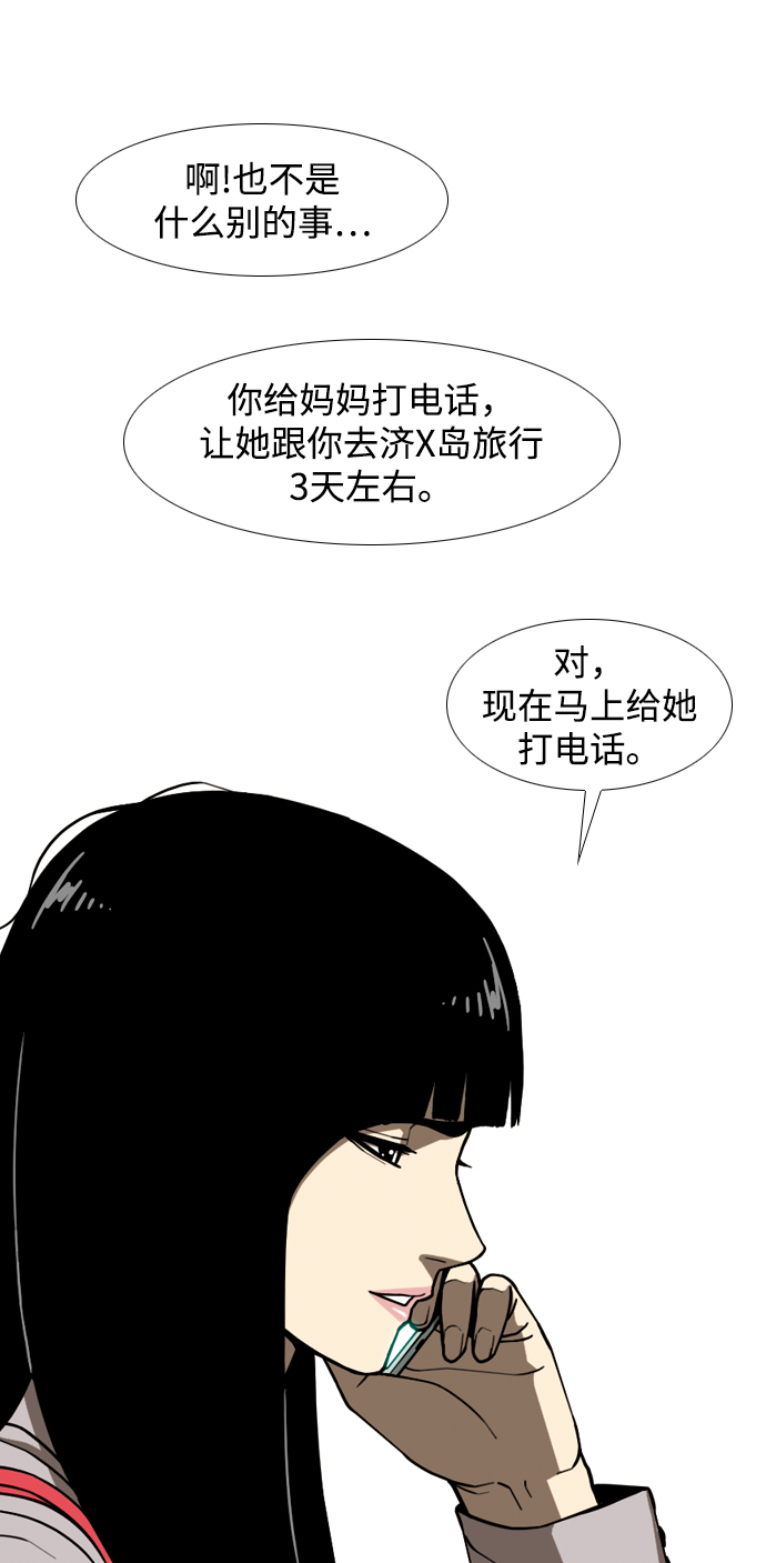 [第7话] 自尊34