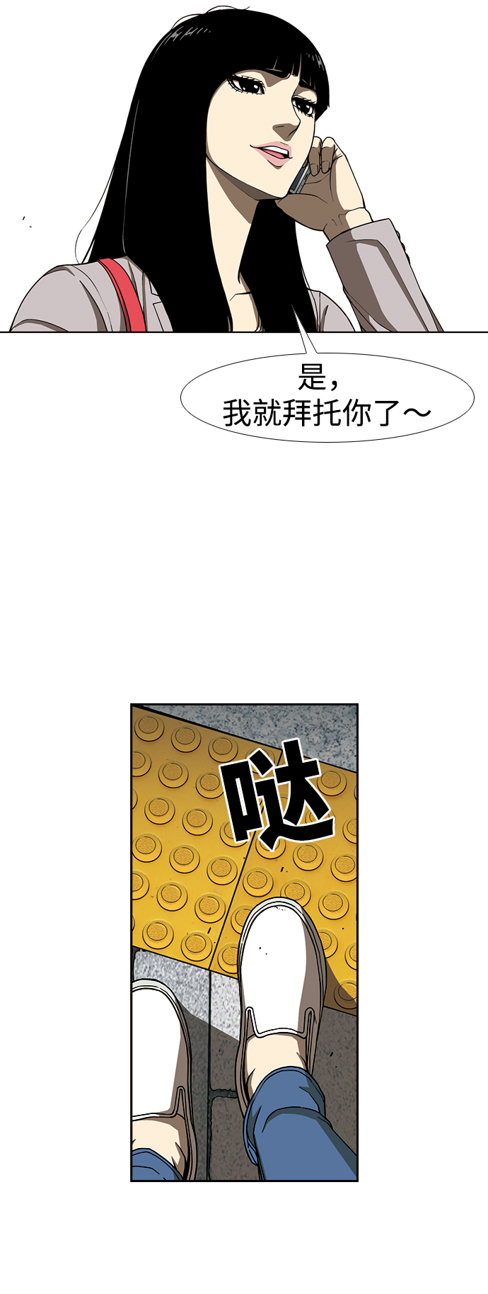[第7话] 自尊38