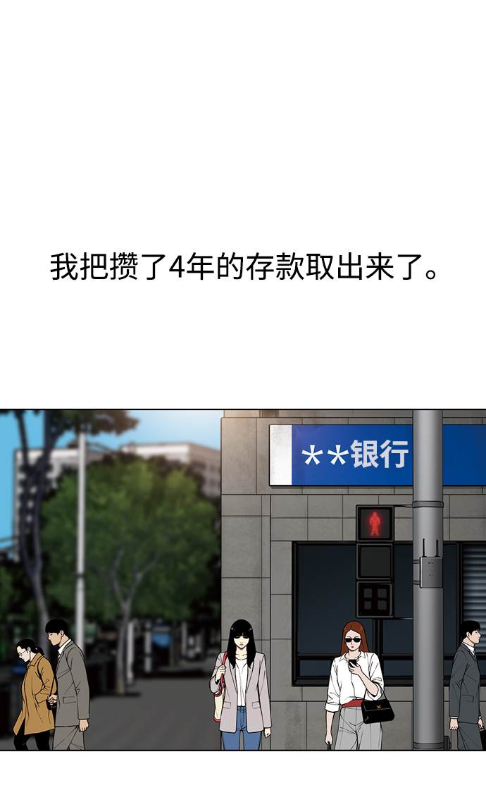 [第7话] 自尊39