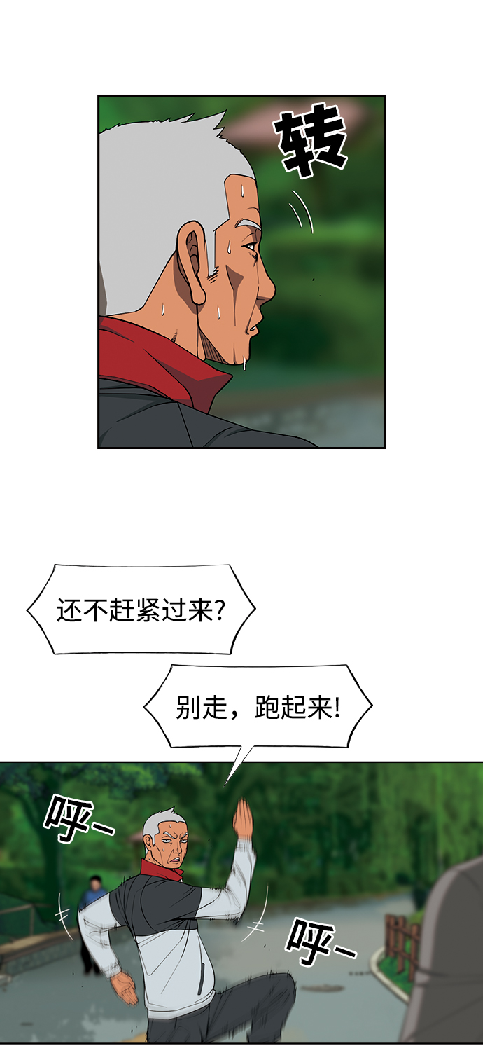 [第7话] 自尊49