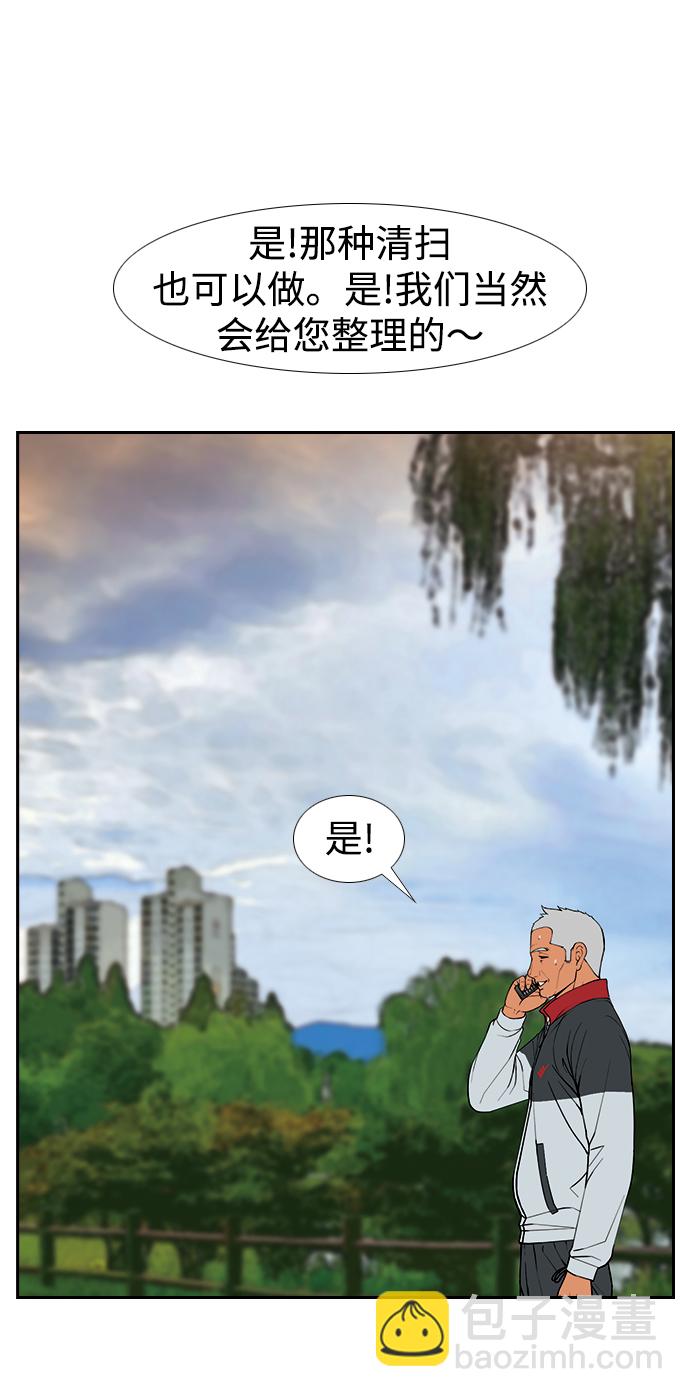 [第7话] 自尊55