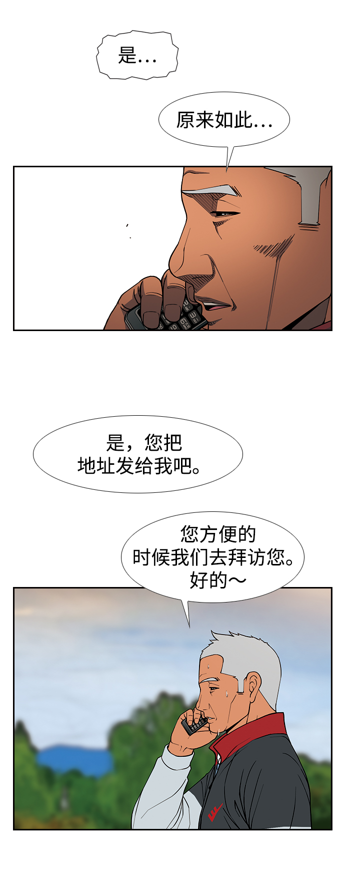 [第7话] 自尊56