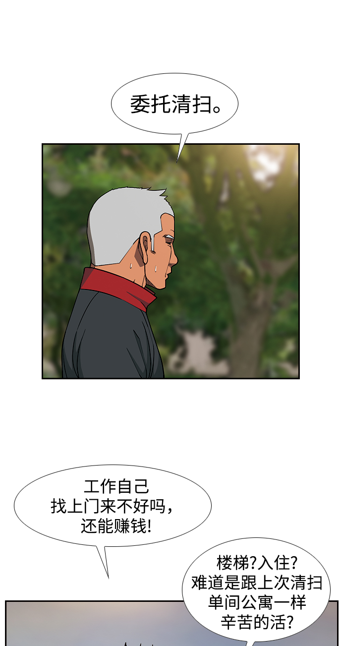 [第7话] 自尊59
