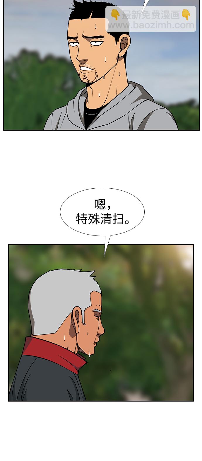 [第7话] 自尊60