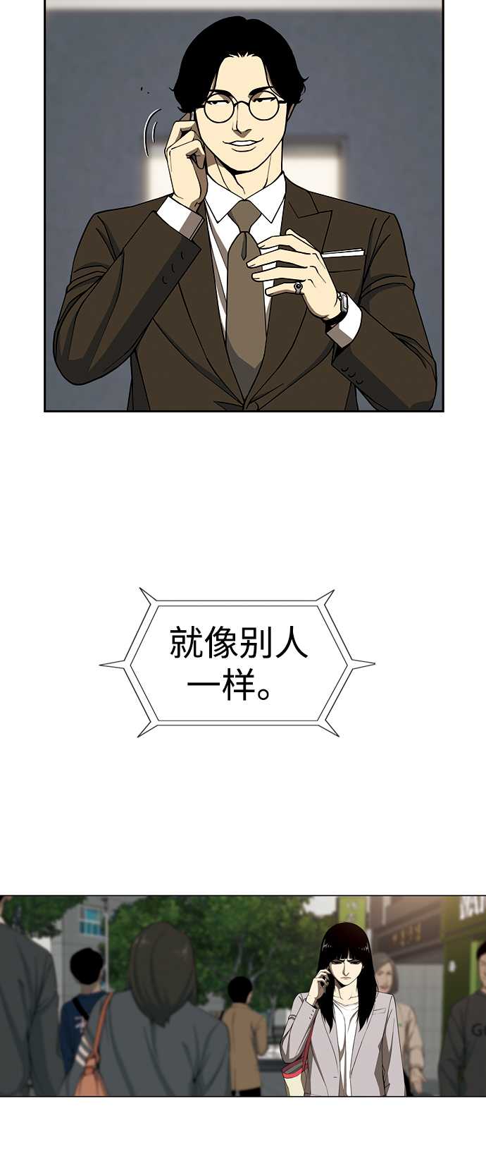 [第7话] 自尊8