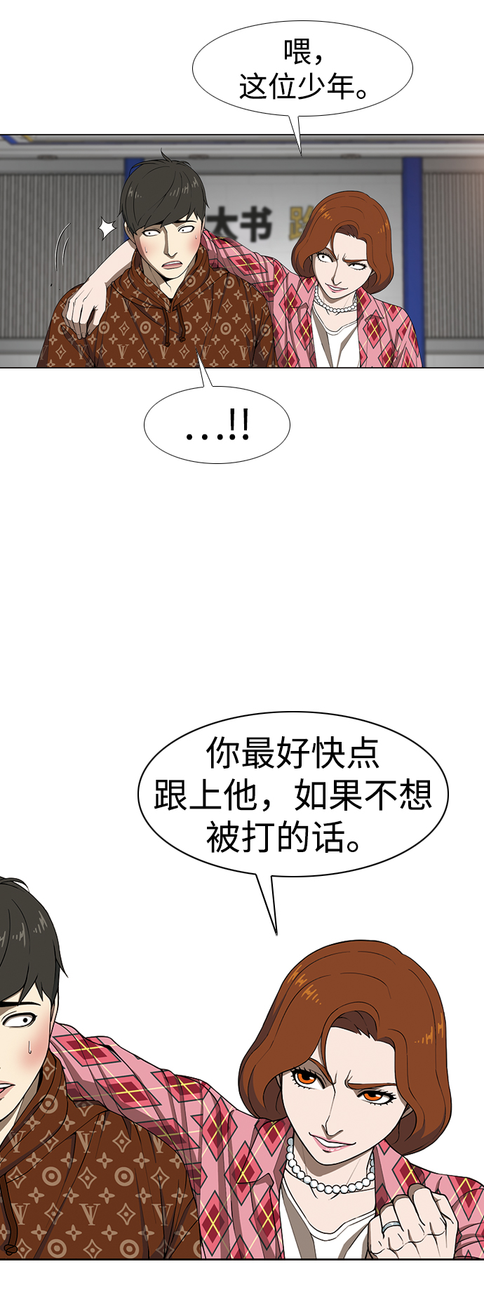 [第11话] 老顽固10