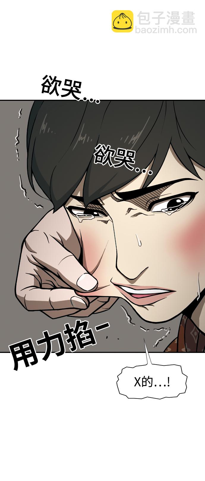 [第11话] 老顽固12