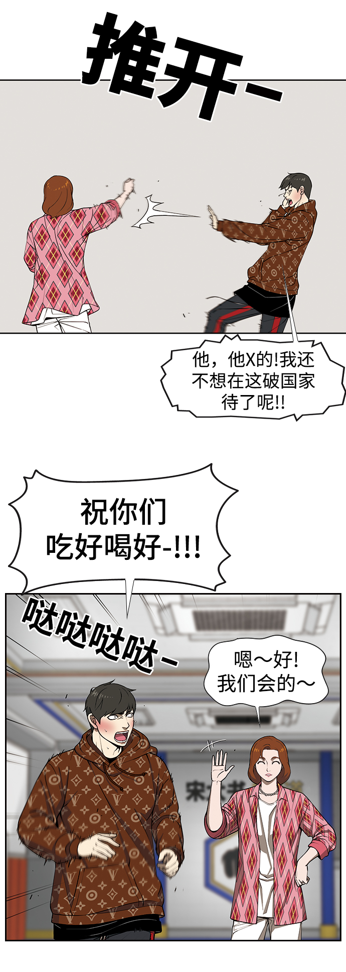 [第11话] 老顽固13