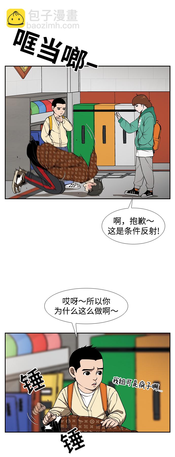 [第11话] 老顽固32