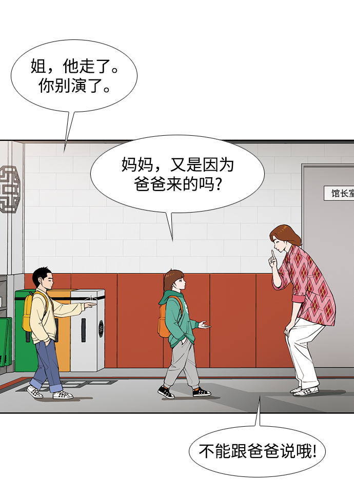 [第11话] 老顽固39
