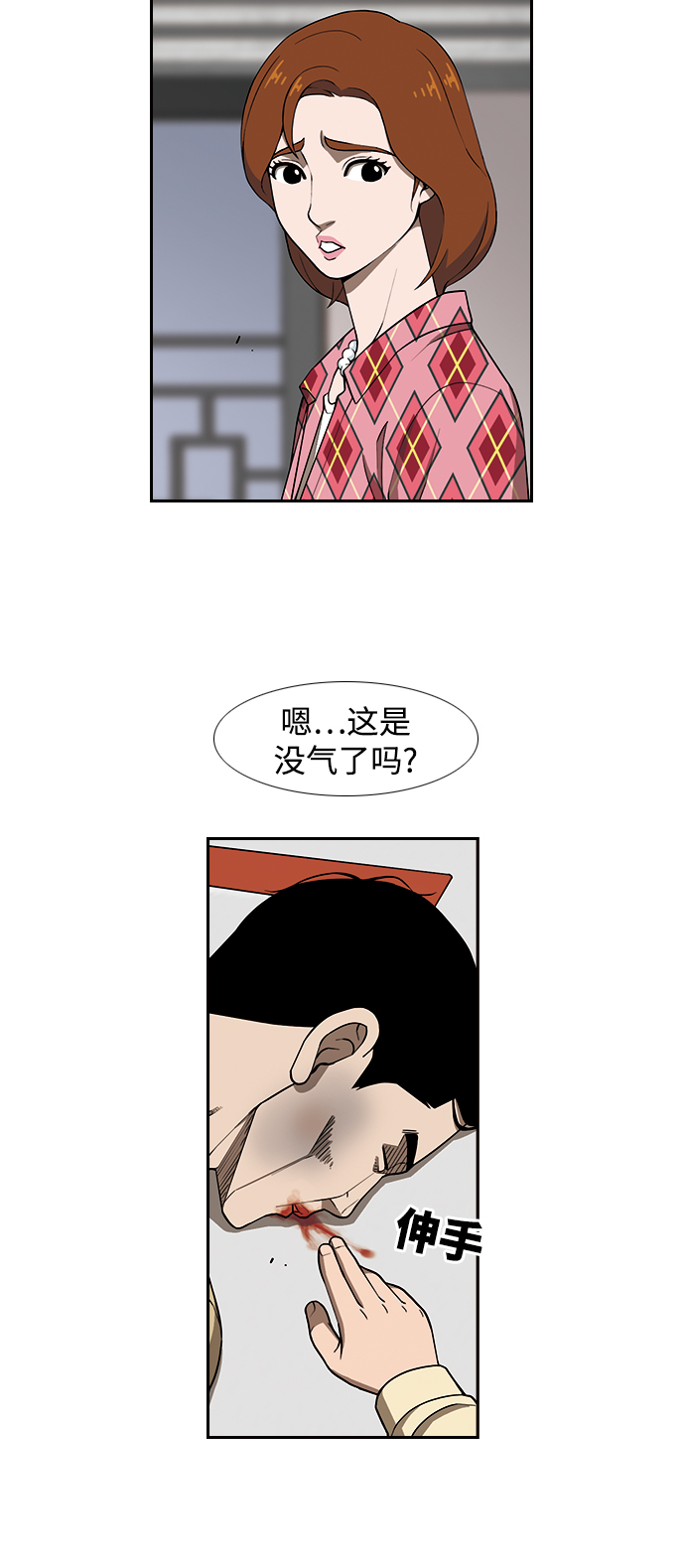 [第11话] 老顽固41