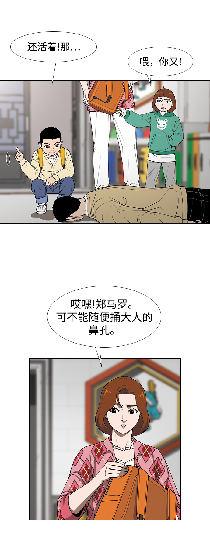 [第11话] 老顽固42