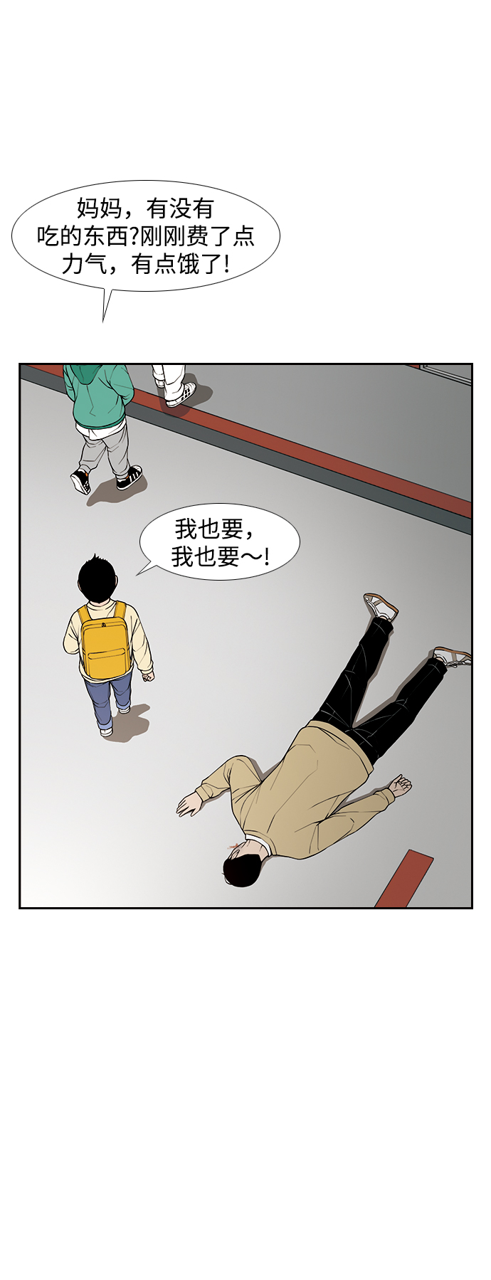 [第11话] 老顽固43