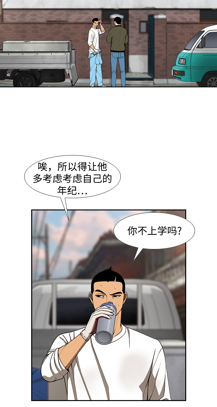 [第11话] 老顽固50