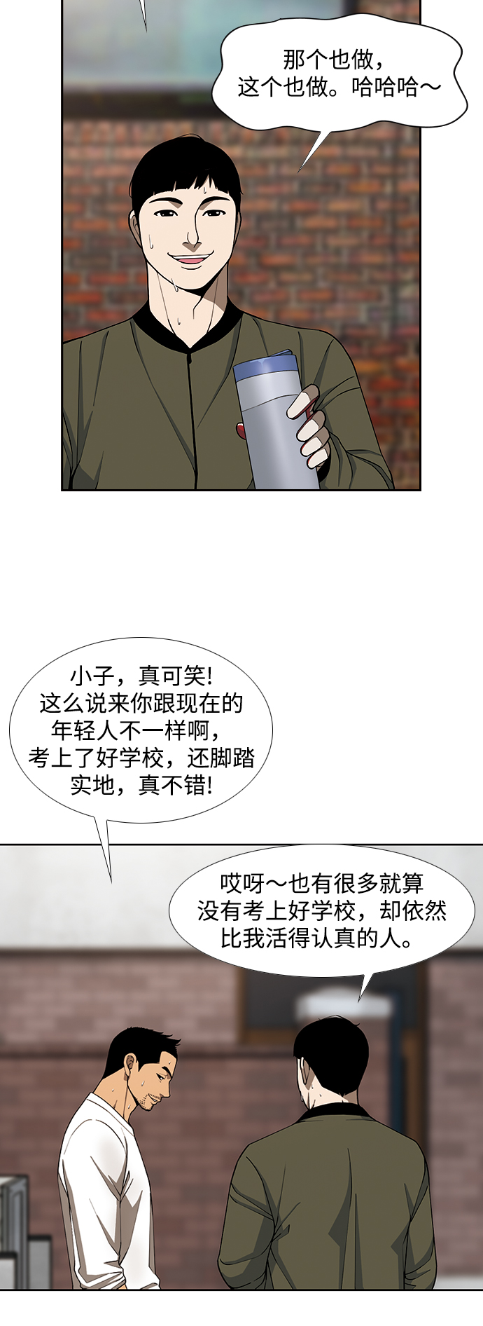 [第11话] 老顽固52