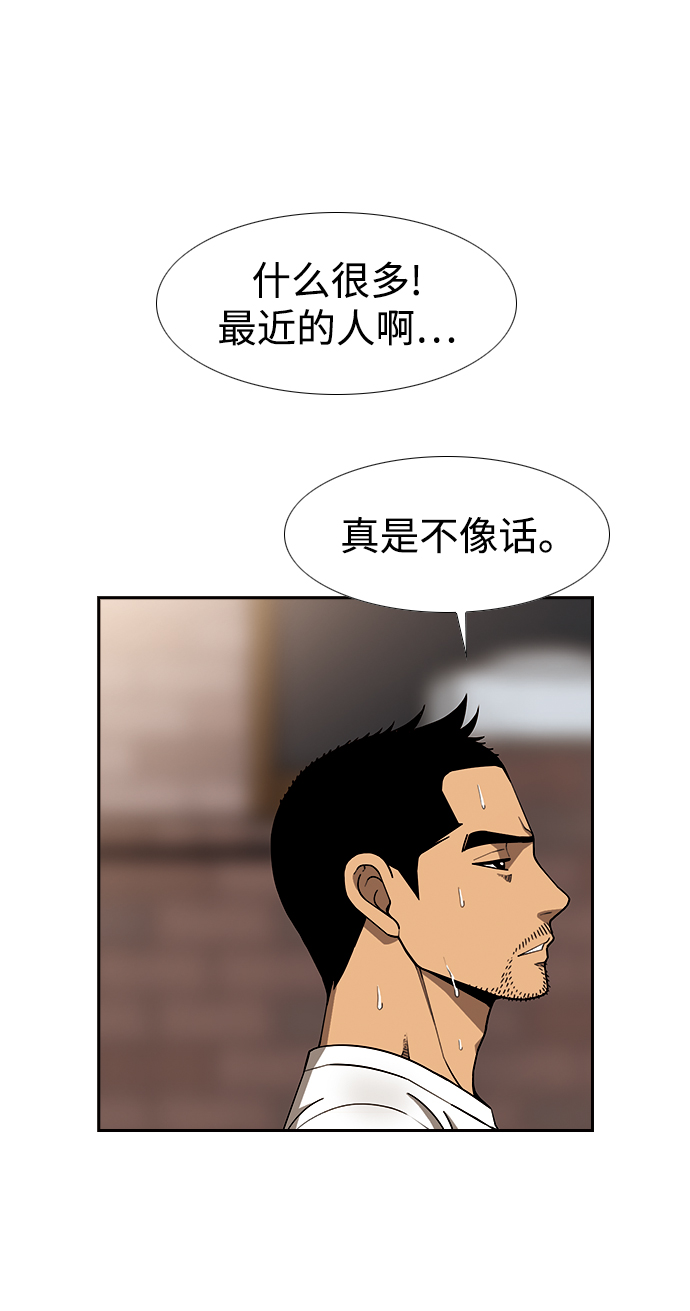 [第11话] 老顽固53