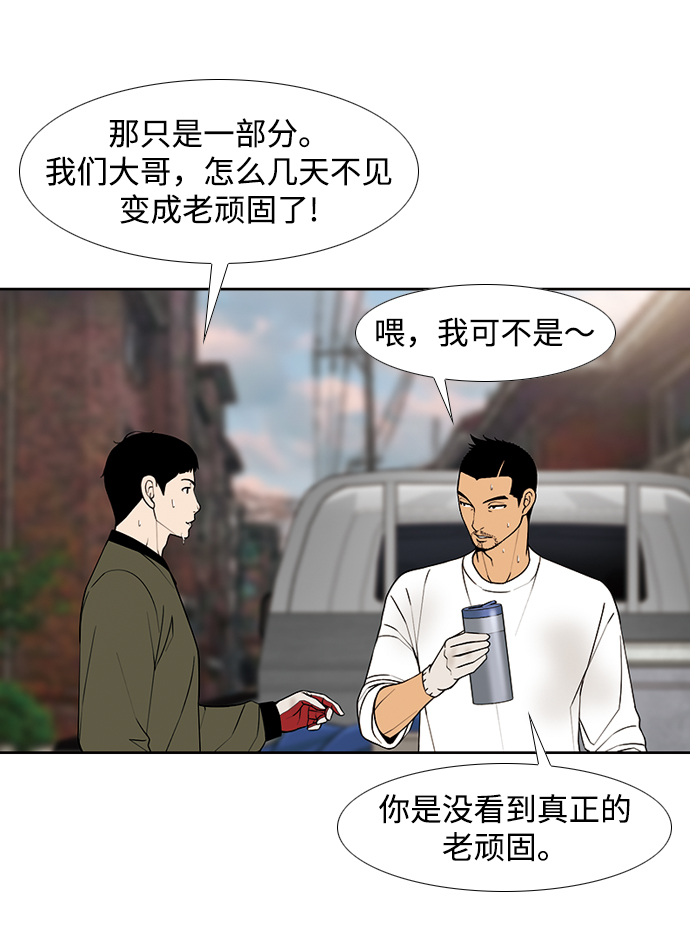 [第11话] 老顽固54