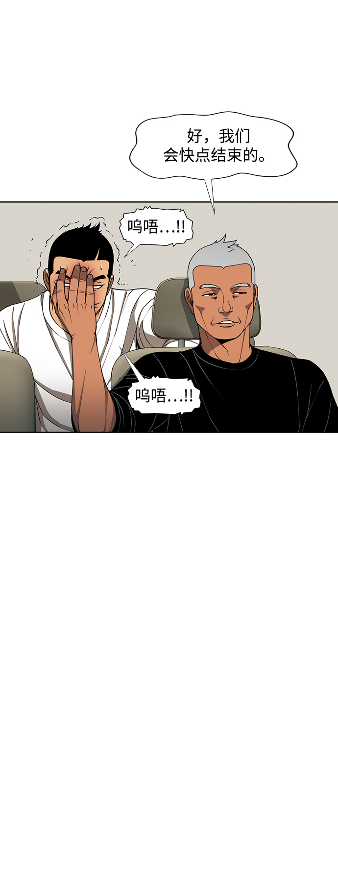 [第11话] 老顽固63