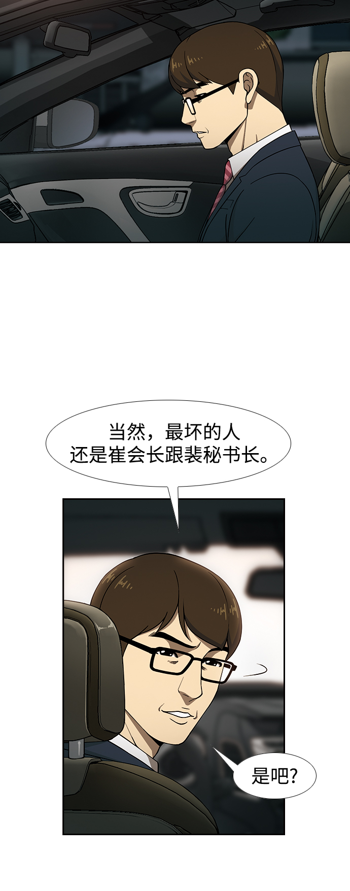 [第11话] 老顽固65