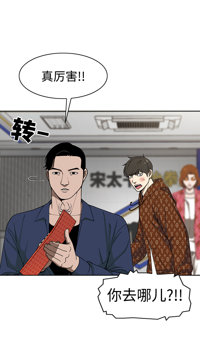 [第11话] 老顽固7