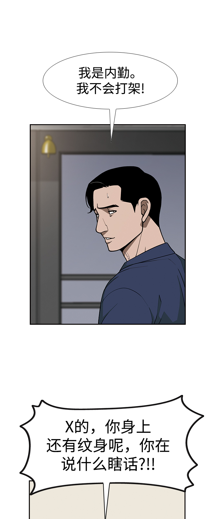 [第11话] 老顽固8