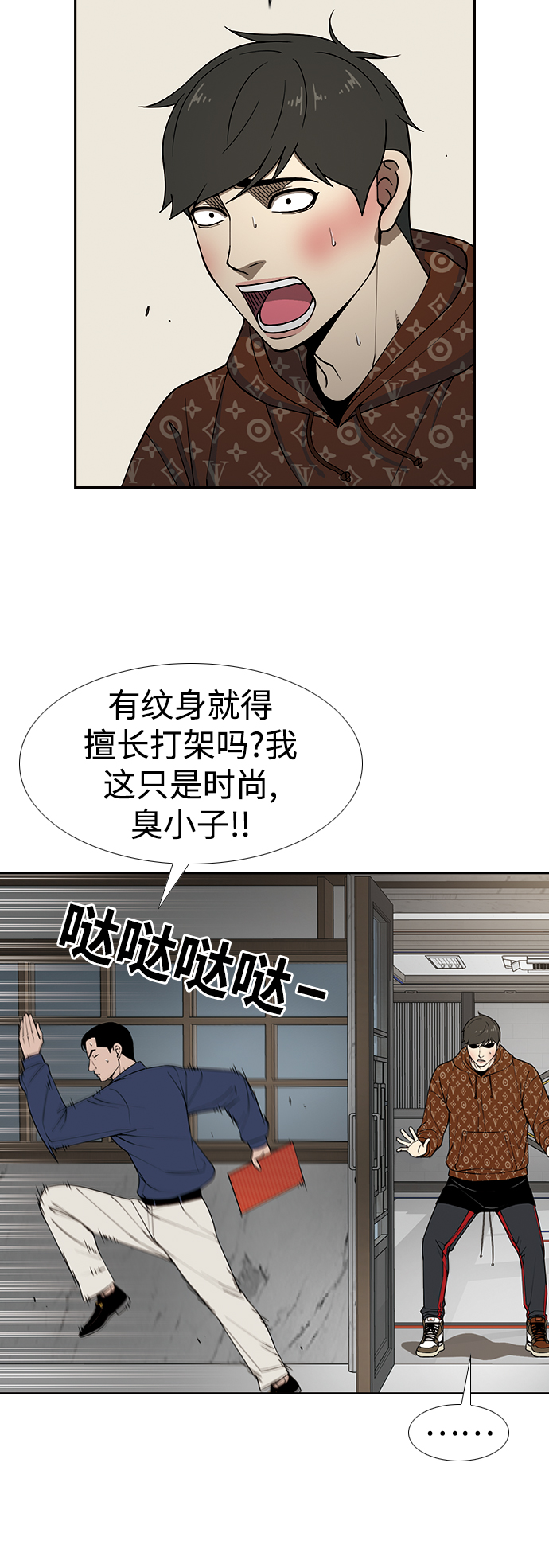 [第11话] 老顽固9