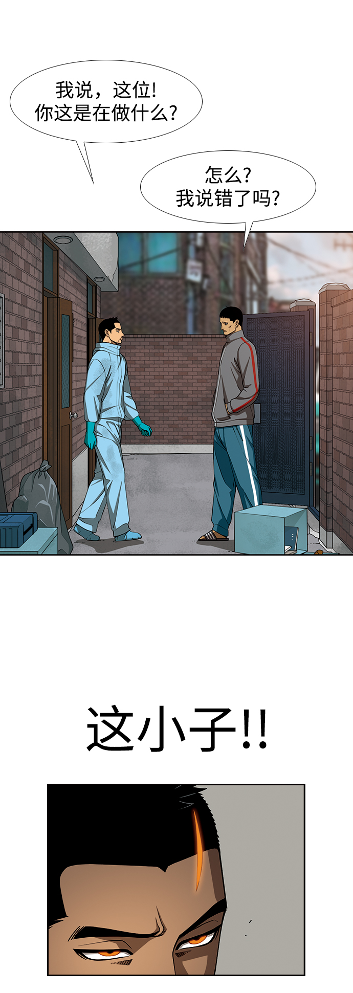 [第13话] 多管闲事14