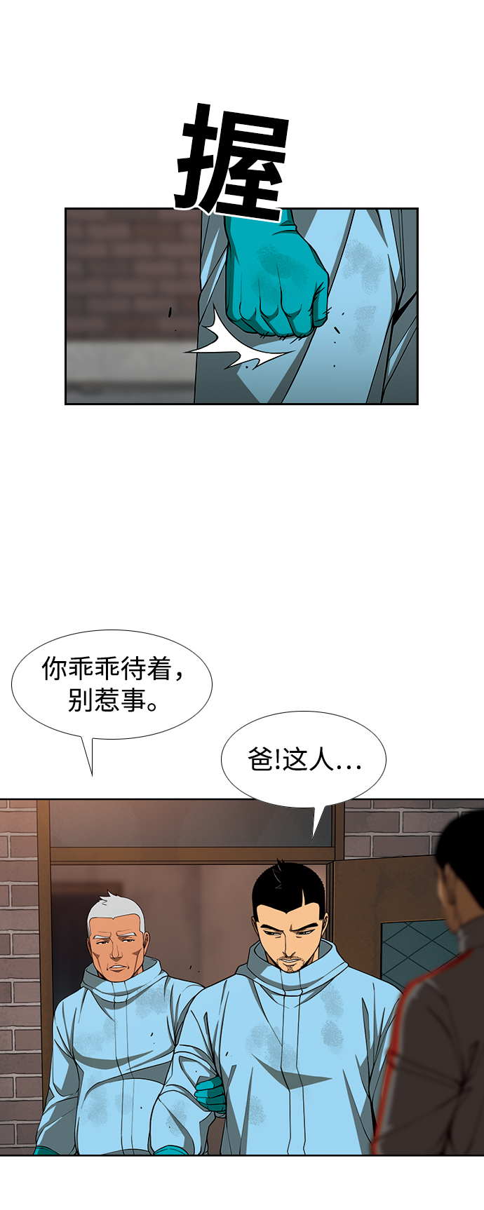 [第13话] 多管闲事15
