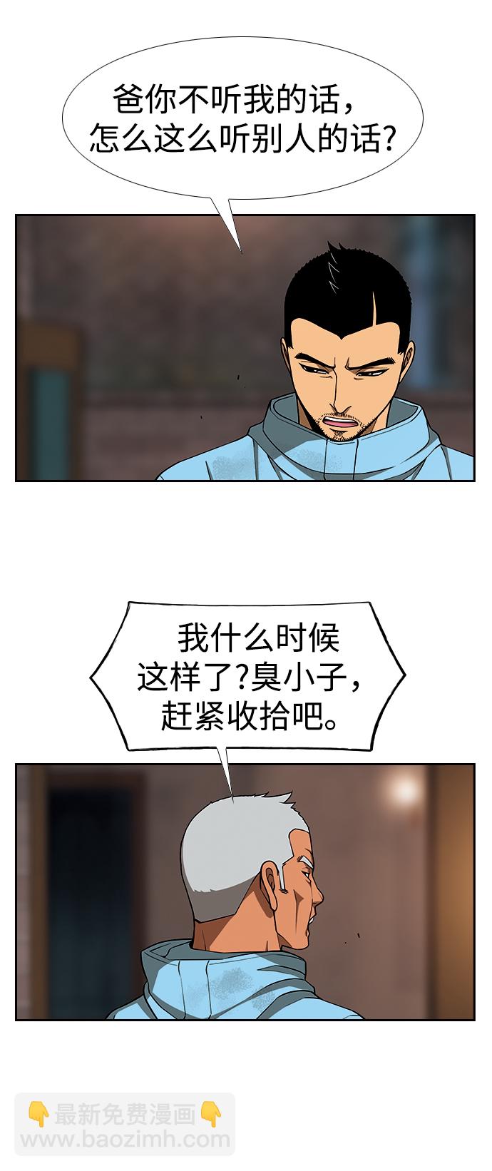 [第13话] 多管闲事28